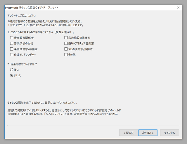 Finale PRINTMUSIC 2014 Edition のインストール:画像24