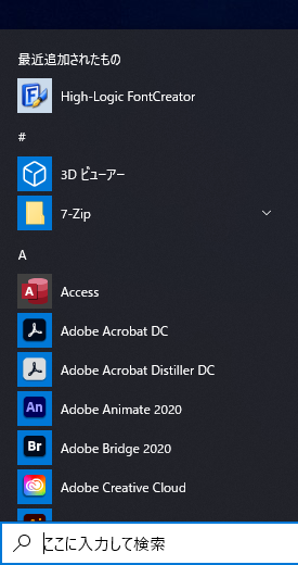 FontCreator のインストール:画像14