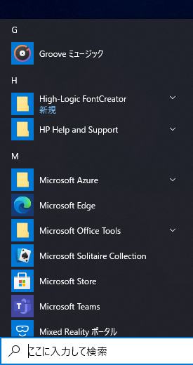 FontCreator のインストール:画像15