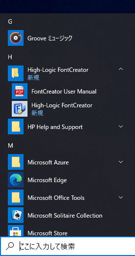 FontCreator のインストール:画像16