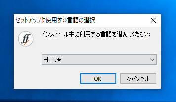 FontForge のインストール:画像5