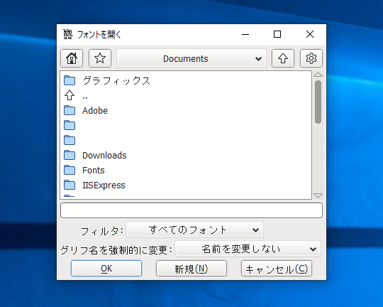 FontForge のインストール:画像15