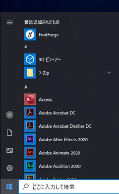FontForge のインストール:画像18