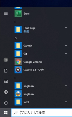 FontForge のインストール:画像19