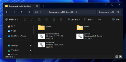 FramePack のインストール:画像5