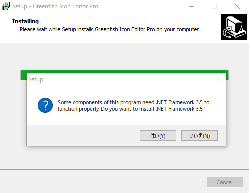 Greenfish Icon Editor Pro のインストール:画像12