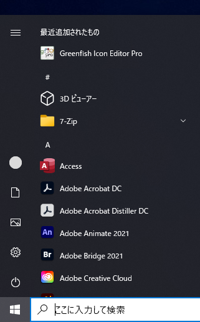 Greenfish Icon Editor Pro のインストール:画像19