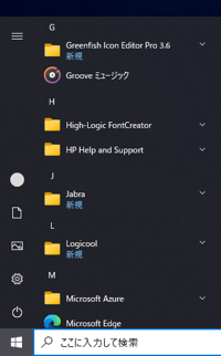 Greenfish Icon Editor Pro のインストール:画像20