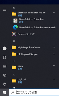 Greenfish Icon Editor Pro のインストール:画像21