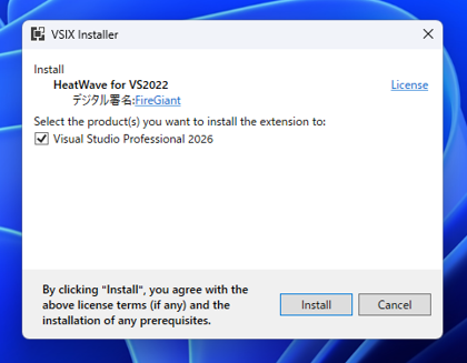 HeatWave のインストール:画像6