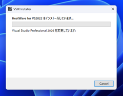HeatWave のインストール:画像8