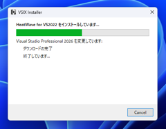 HeatWave のインストール:画像9