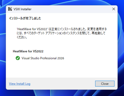 HeatWave のインストール:画像10