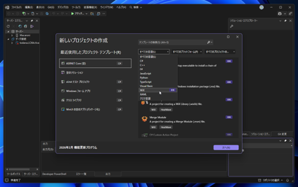 HeatWave のインストール:画像12