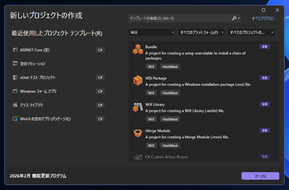 HeatWave のインストール:画像13