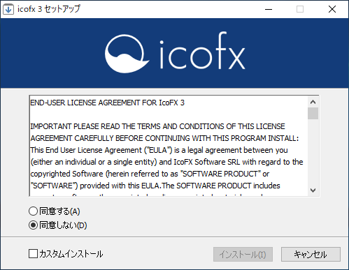 IcoFX のインストール:画像5