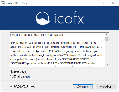 IcoFX のインストール:画像6