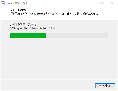 IcoFX のインストール:画像8