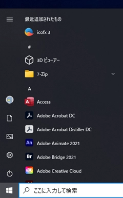 IcoFX のインストール:画像12