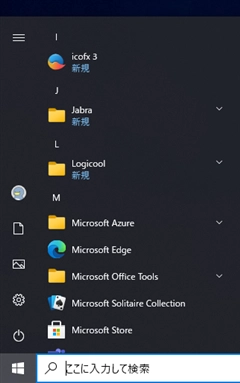 IcoFX のインストール:画像13
