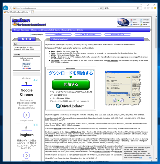 ImgBurn のインストール:画像1
