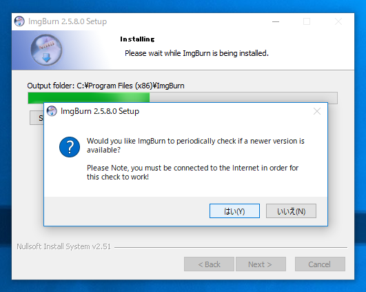 ImgBurn のインストール:画像12