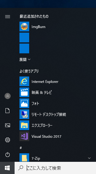 ImgBurn のインストール:画像14