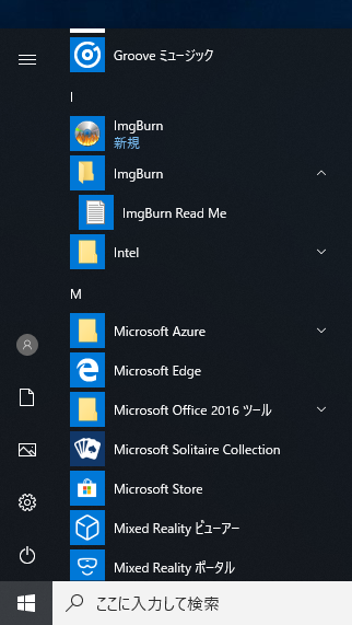 ImgBurn のインストール:画像15