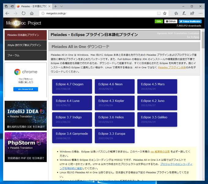 IntelliJ IDEA を日本語化する / Pleiades日本語化プラグインのインストール:画像1