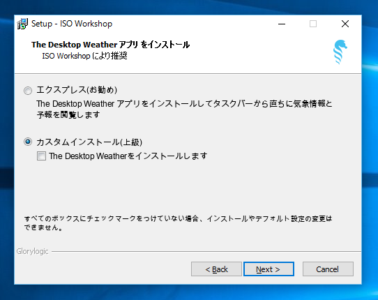 ISO Workshop のインストール:画像12