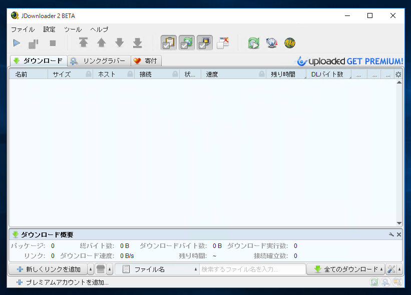 jDownloader 2 のインストール:画像14