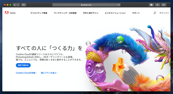 Adobe Creative Cloud 2020 Mac OS X 版のアプリケーションをインストールする:画像1