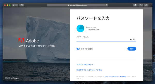 Adobe Creative Cloud 2020 Mac OS X 版のアプリケーションをインストールする:画像3