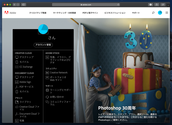 Adobe Creative Cloud 2020 Mac OS X 版のアプリケーションをインストールする:画像4