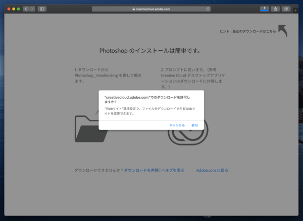 Adobe Creative Cloud 2020 Mac OS X 版のアプリケーションをインストールする:画像7