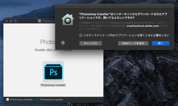 Adobe Creative Cloud 2020 Mac OS X 版のアプリケーションをインストールする:画像11