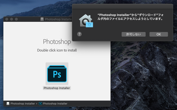 Adobe Creative Cloud 2020 Mac OS X 版のアプリケーションをインストールする:画像12