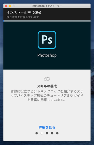 Adobe Creative Cloud 2020 Mac OS X 版のアプリケーションをインストールする:画像18