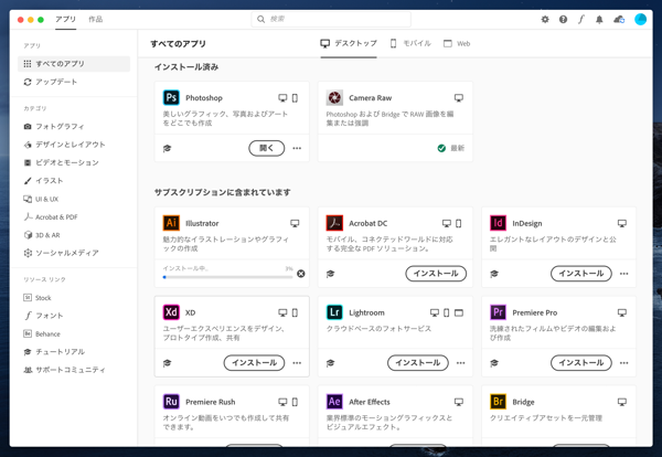 Adobe Creative Cloud 2020 Mac OS X 版のアプリケーションをインストールする:画像29