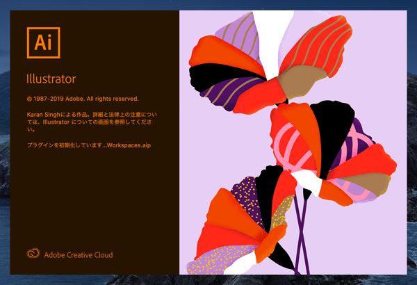 Adobe Creative Cloud 2020 Mac OS X 版のアプリケーションをインストールする:画像31