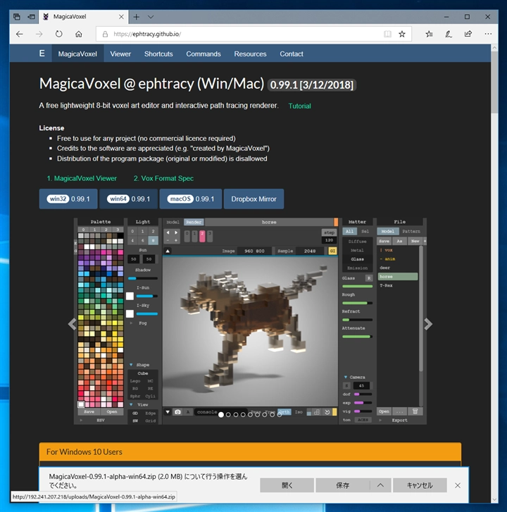 MagicaVoxel をインストールする:画像2