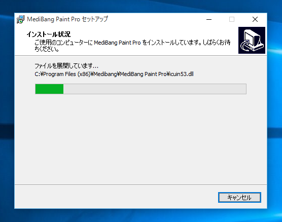 MediBang Paint のインストール:画像9