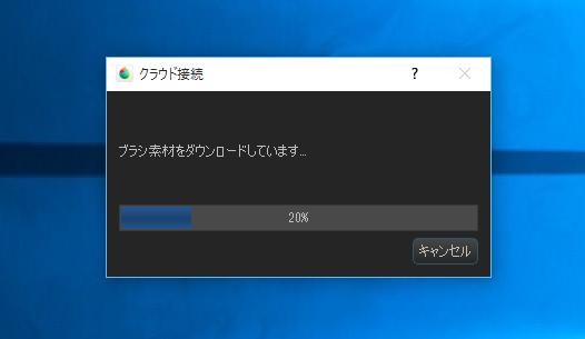 MediBang Paint のインストール:画像12