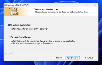Mp3tag をインストールする:画像7