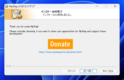 Mp3tag をインストールする:画像11