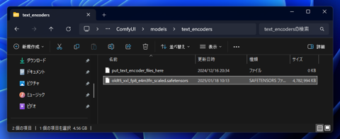 ComfyUI で Cosmos の動画生成をする - nVidia Cosmos のインストール:画像1