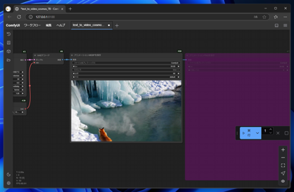 ComfyUI で Cosmos の動画生成をする - nVidia Cosmos のインストール:画像8