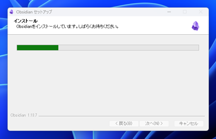 Obsidian のインストール:画像7
