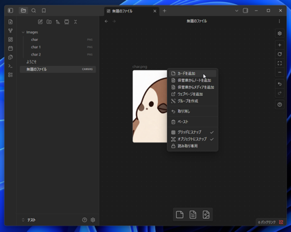 Obsidian のインストール:画像18
