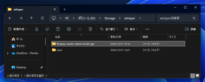 OpenAI Whisper をインストールする:画像13